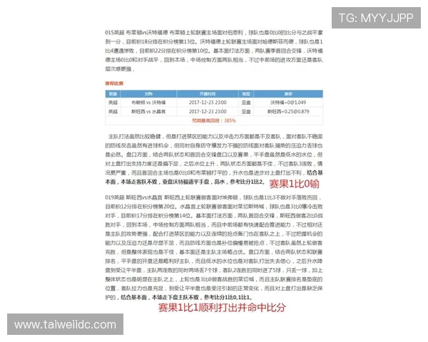 中央海岸与新城堡联的激烈对决揭示澳超联赛新动态与球队实力对比